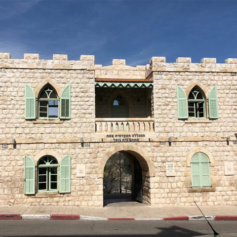 בית בוסל – צפת